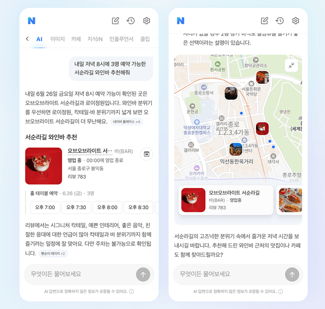 [Foto=Naver]