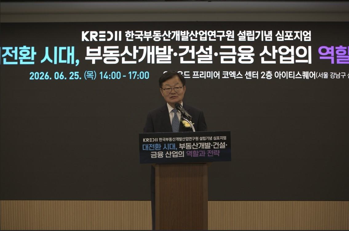 Das dem Koreanischen Verband der Bauunternehmen angegliederte Koreanische Institut für Immobilienentwicklung (KREDII) veranstaltete am 25. im Oakwood Premier Coex Center in Samseong-dong, Gangnam-gu, Seoul, das Symposium „Rollen und Strategien der Immobilienentwicklungs-, Bau- und Finanzbranche im Zeitalter des großen Wandels“. Das Foto zeigt die Eröffnungsrede des Institutsdirektors Kim Seung-bae (音). [Bereitgestellt vom Koreanischen Institut für Immobilienentwicklung. Weiterverkauf und Nutzung in Datenbanken untersagt]