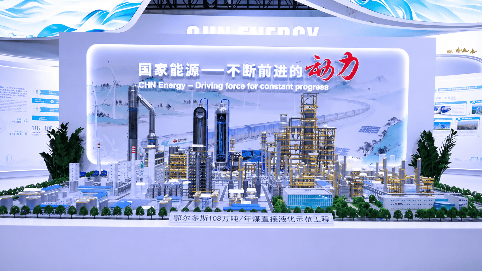 #小能探馆 丝路新机遇，亚欧新活力！第九届中国-亚欧博览会亮相，快来跟随我们和本届展会超高人气的吉祥物萌马“新新”一起探馆吧！（三）#国家能源集团