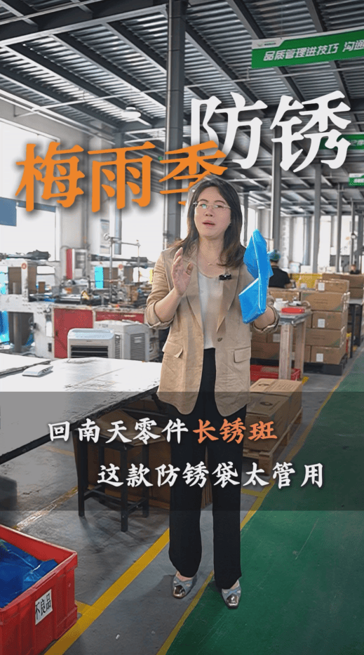 梅雨季防锈包装如何有效解决？