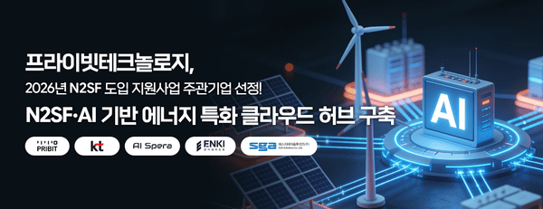 Private Technology has been selected as the contractor for the 2026 N2SF implementation support project, and will build an energy-specific cloud center to expand AI virtual power plants. (Source: Private Technology)