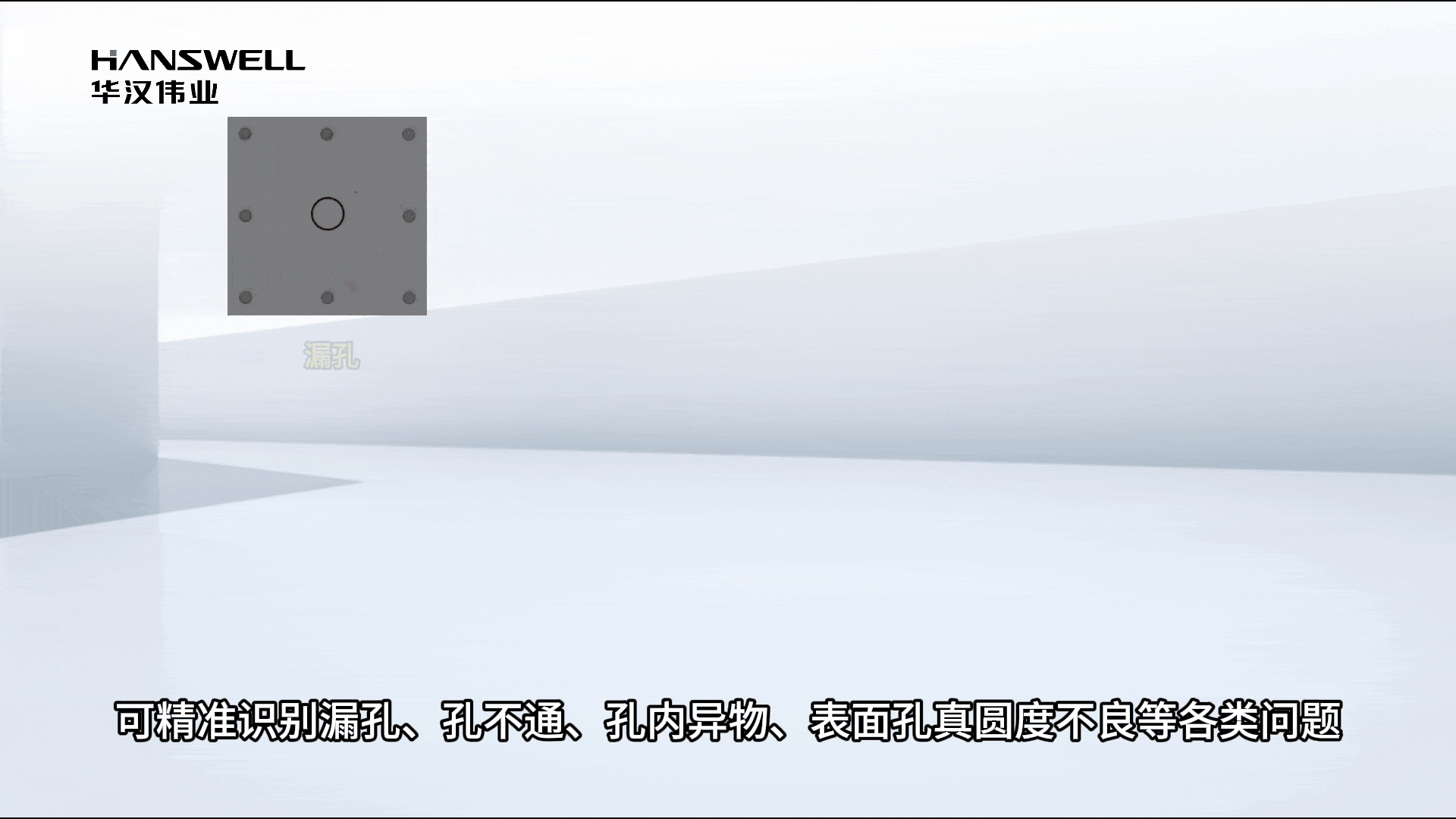 Huahan Inspektionsergebnis.gif