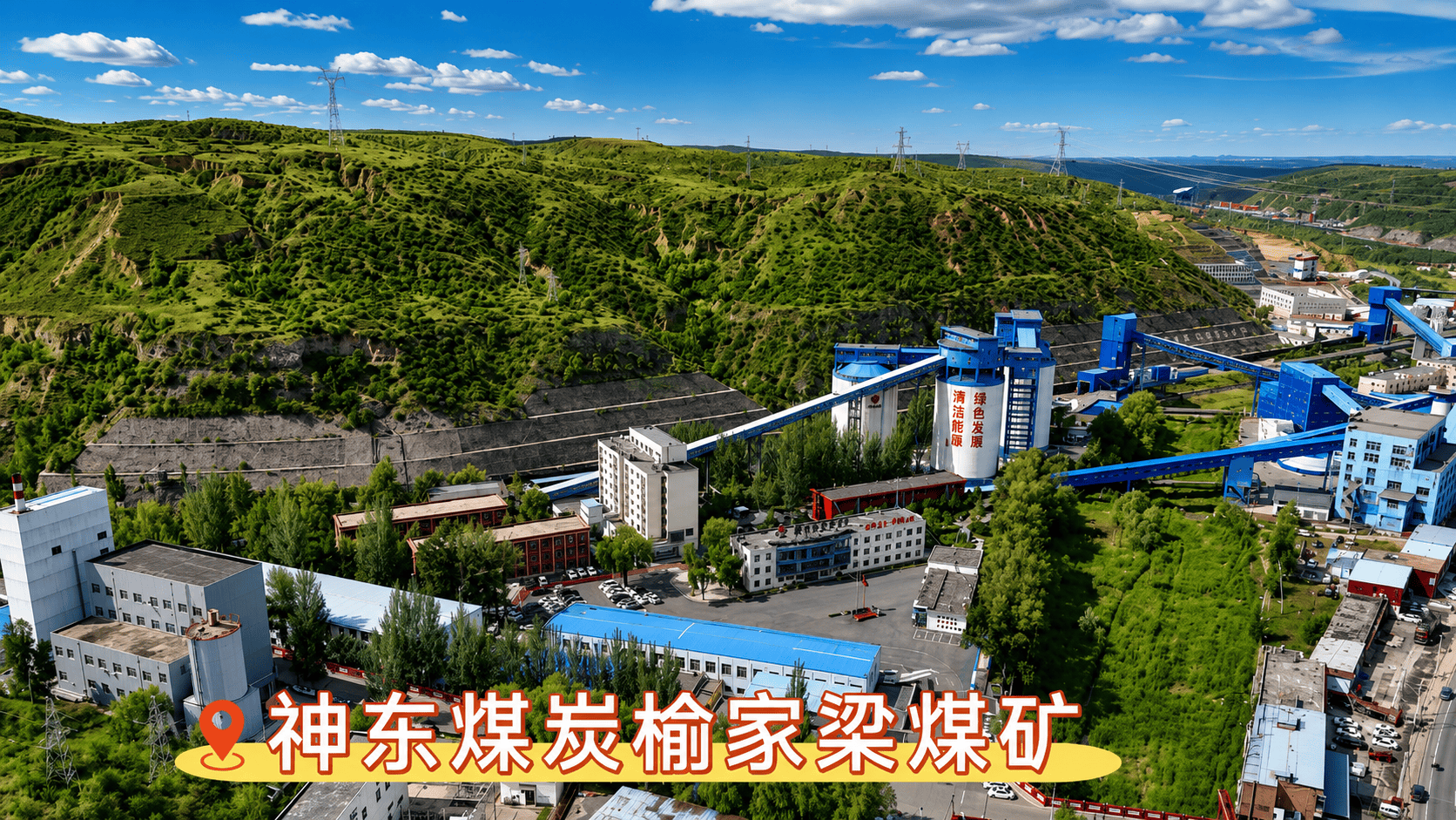 神东煤炭榆家梁煤矿综采工作面顺利贯通！该矿首次应用无垛式支架贯通新工艺，成功颠覆传统施工模式。巷道作业环境焕然一新，施工及验收效率大幅提升，实现安全、高效、降本、减负多重突破，为煤炭行业智能高效开采提