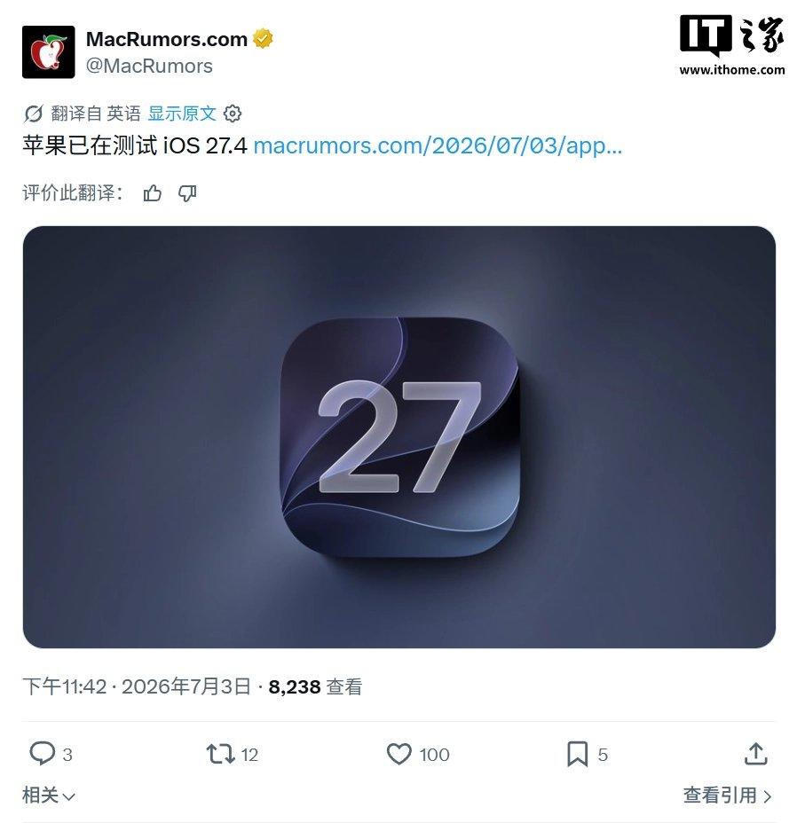 أبل تختبر داخليًا نظام iOS 27.4، ومن المتوقع إطلاقه في ربيع العام المقبل