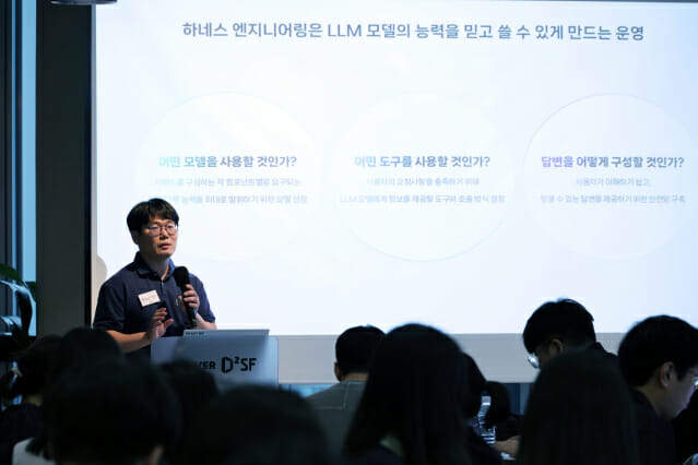 Руководитель группы Naver Хан Сын Гюн (Han Seung-gyun) объясняет технологии, примененные в AI Tab, на сессии «Naver Tech Deep Talk session» в районе Каннамгу, Сеул, 2-го числа. (Фото: Naver)
