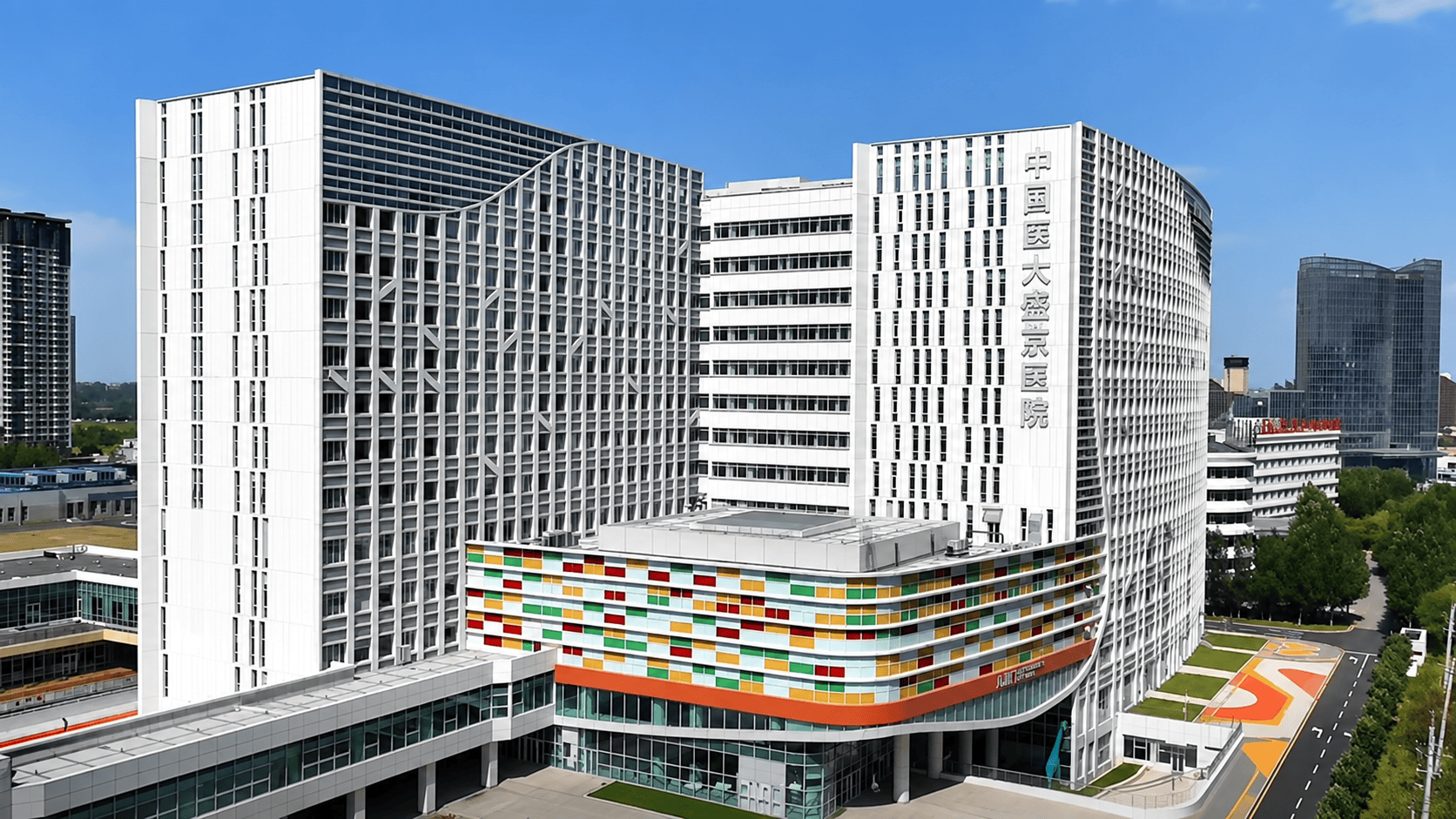 “十五五”启新程 | 守护儿童健康成长！中建八局承建的中国医科大学附属盛京医院国家儿童医学中心竣工投用~
