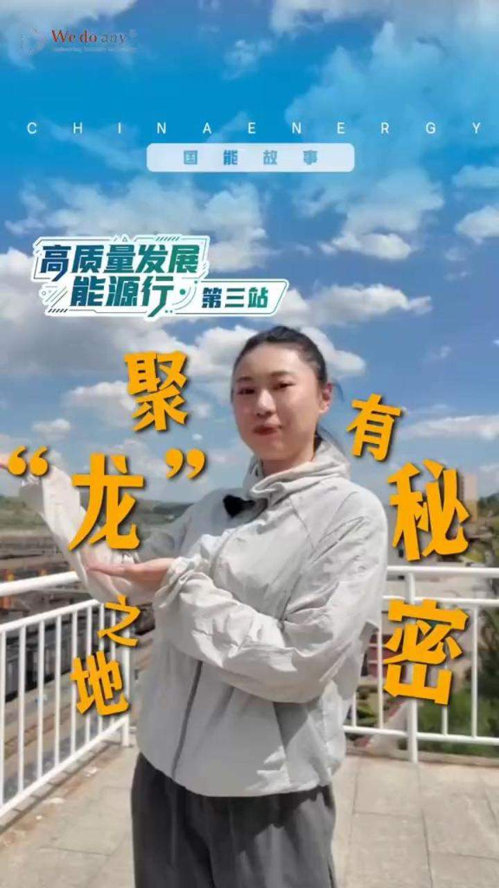 高质量发展能源型|| 第三站 探秘朱盖塔站 高质量发展能源行走进国家能源集团包神铁路朱盖塔站，这里是全国最大横列式单场万吨编组站，更是西煤东运核心咽喉。