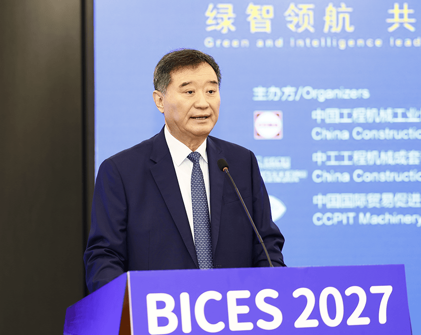 协会会长苏子孟作《2026年以来工程机械行业运行分析和当前重点任务》讲话