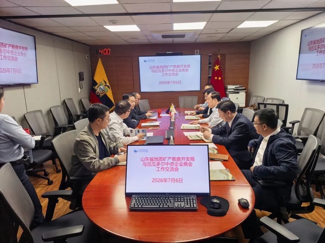 与厄瓜多尔中资企业商会座谈交流