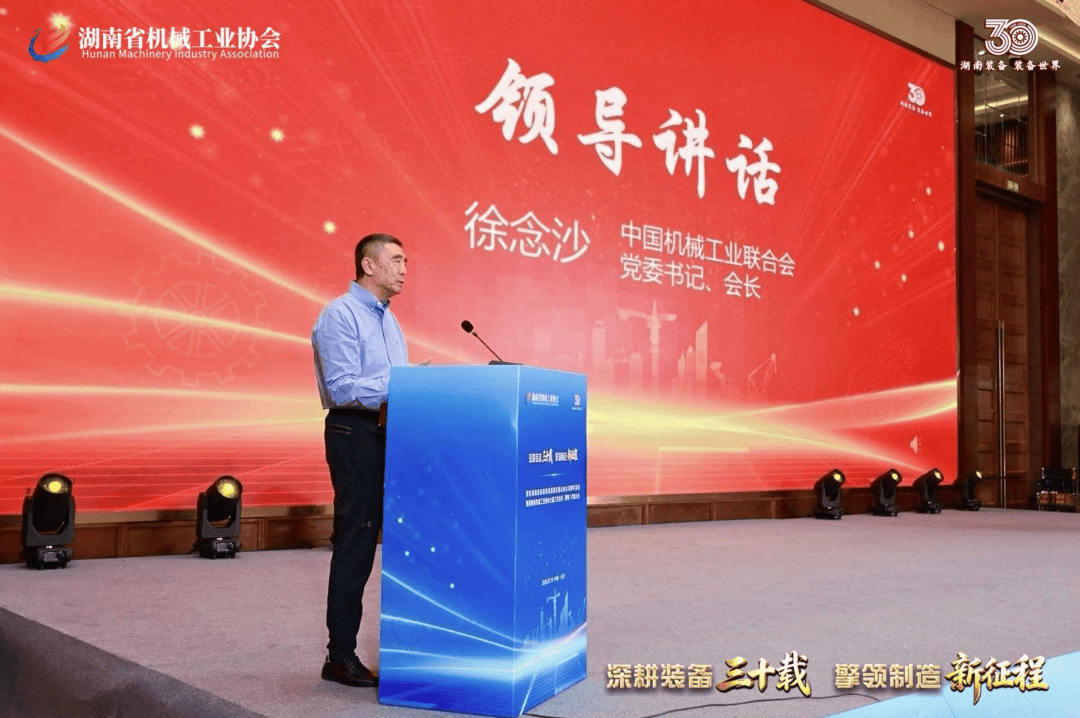 Presidente Xu Niansha participa do evento temático e faz discurso