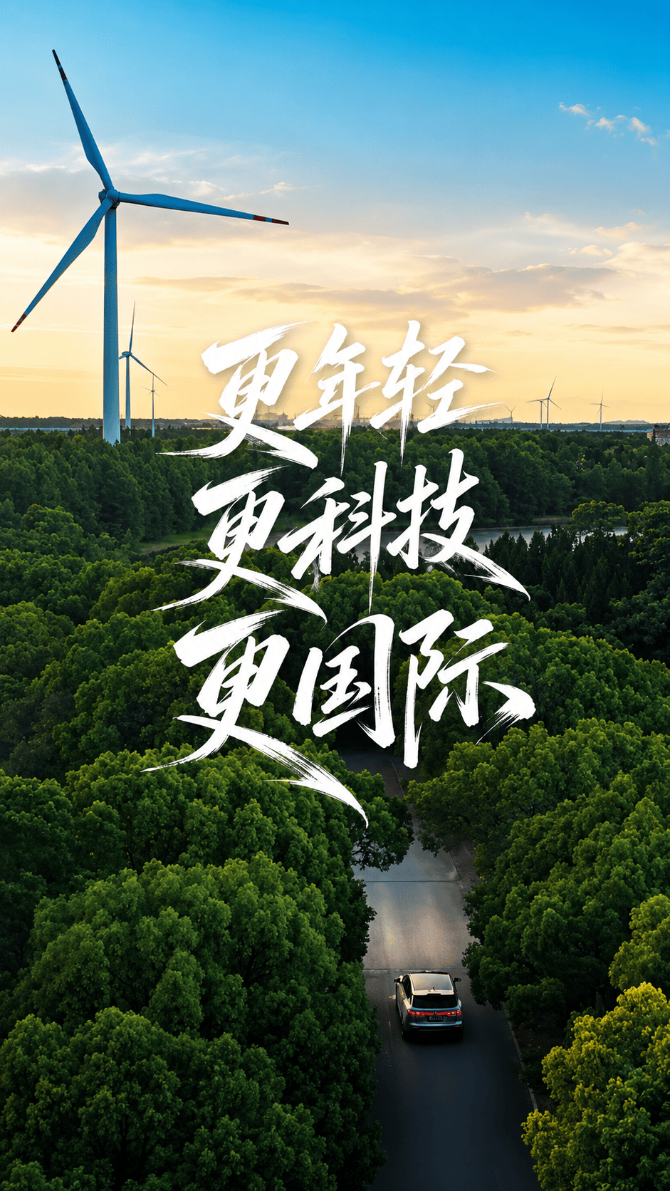 科技化、国际化、年轻态，东风汽车加速企业形象焕新，加速建设“三个东风”，一切为了打赢！#东风汽车2026向新跃迁 文案：刘旭刚 剪辑：刘旭刚包装：刘旭刚封面：嘉原审核：李川惠  徐力  刘艳