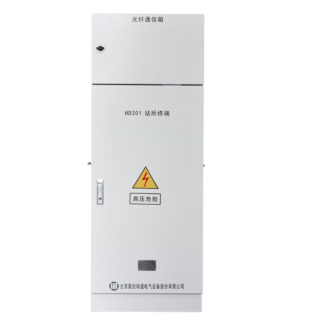 配电终端(DTU)