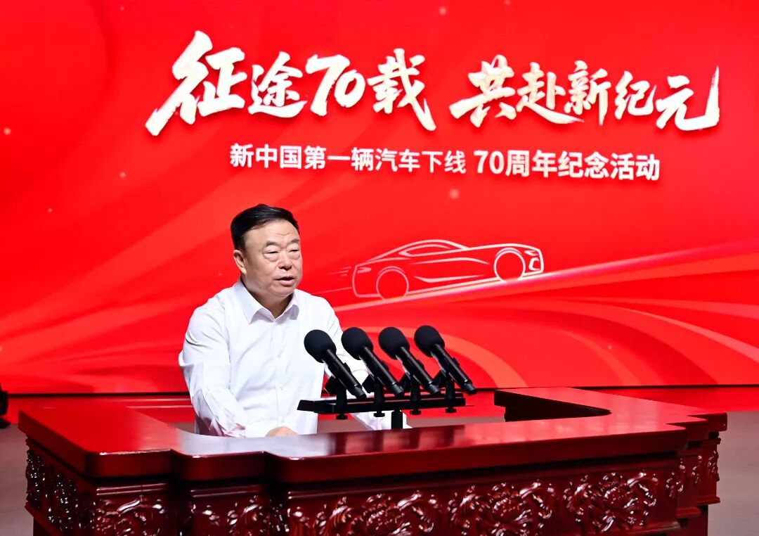 ▲吉林省委常委、长春市委书记张恩惠致辞