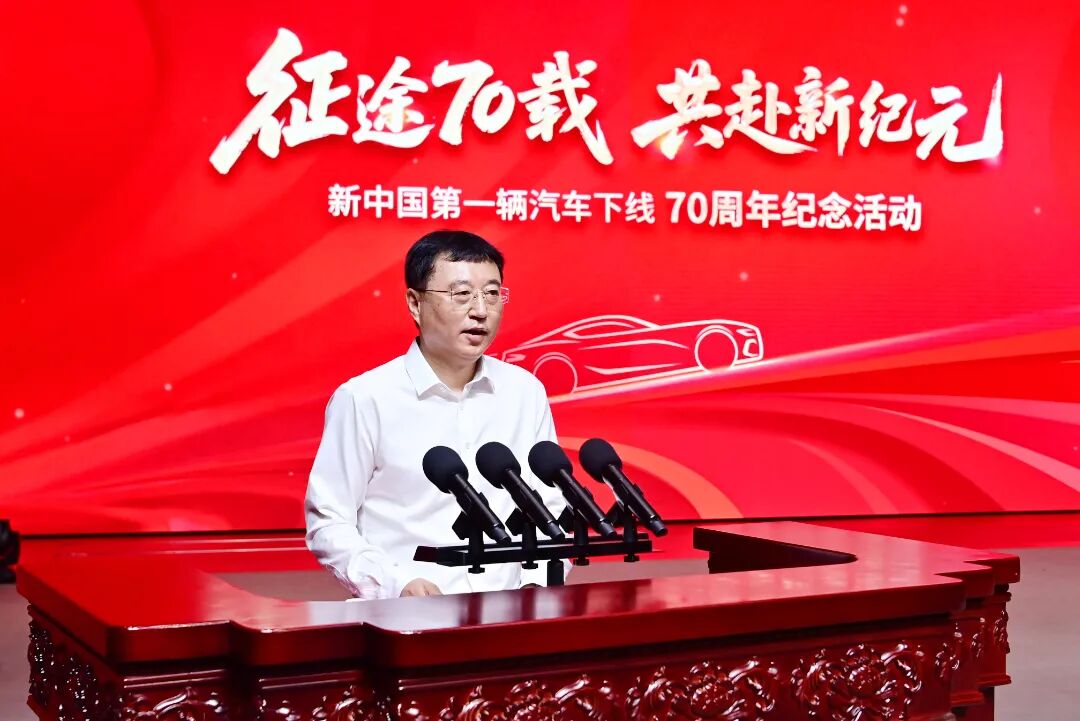▲中国一汽党委副书记梁贵友主持活动