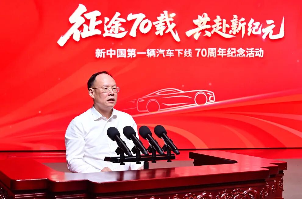 ▲中国一汽董事长、党委书记邱现东致辞