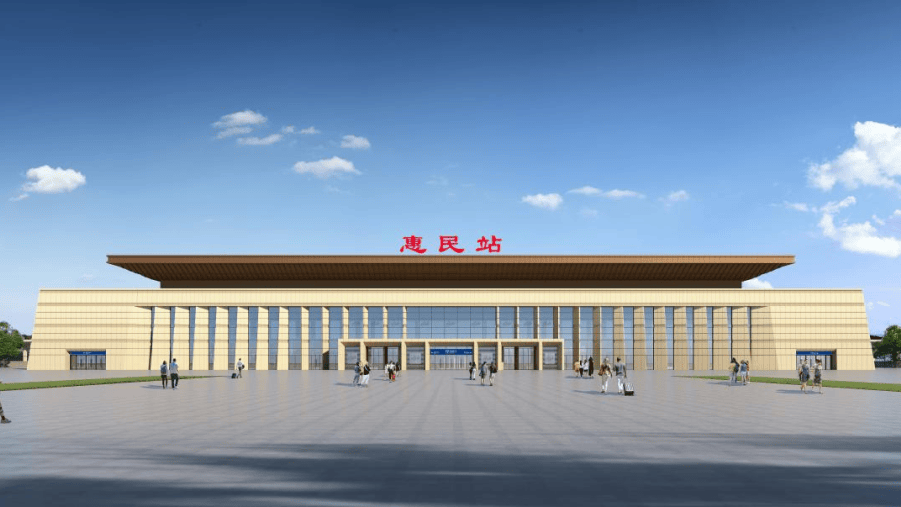 惠民站效果图