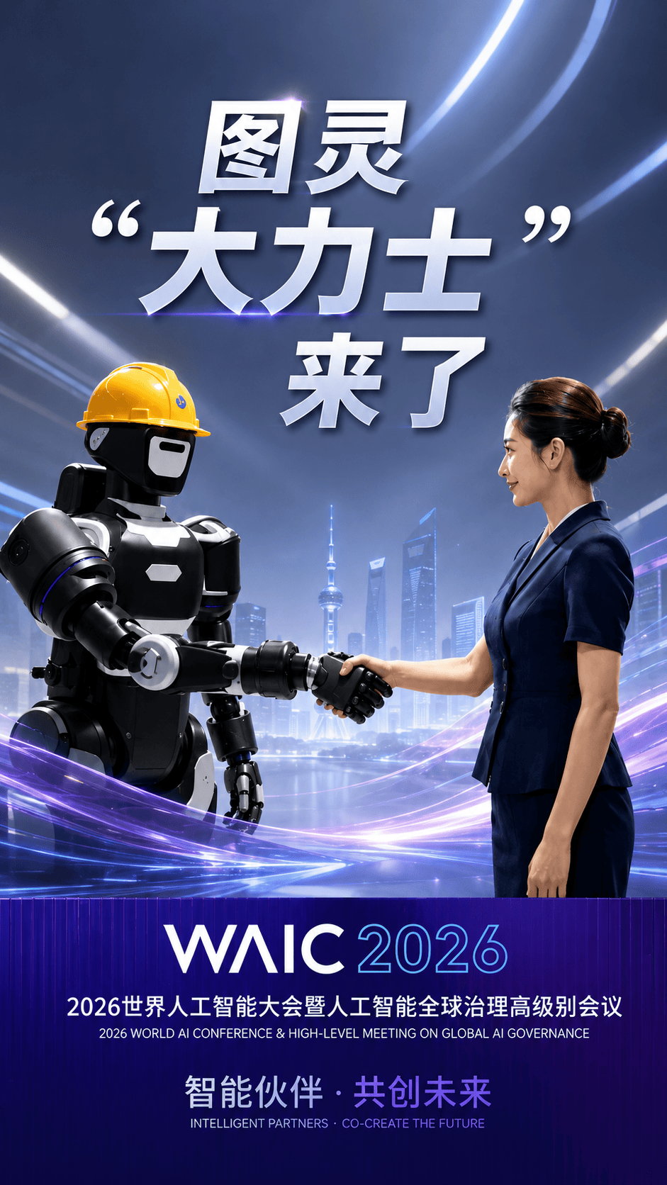 图灵“大力士”来了#人工智能 #图灵