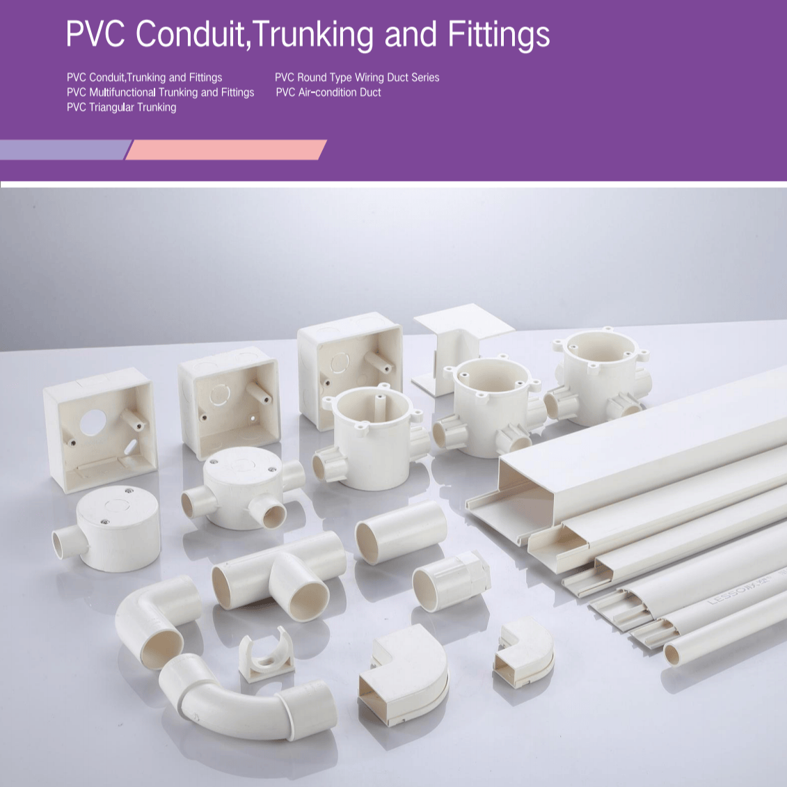 PVC-U线槽线管