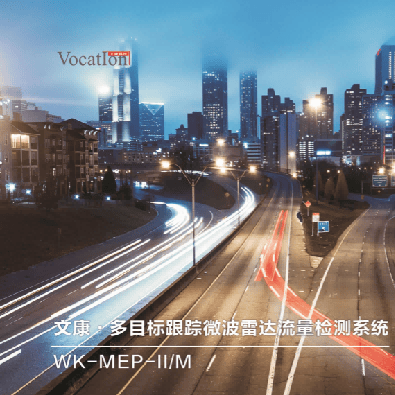 多目标跟踪微波雷达