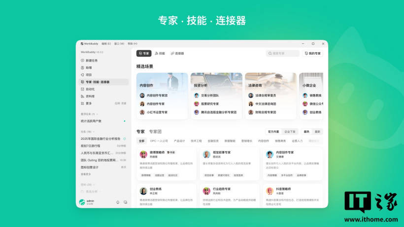 Native Adaptation: Tencent WorkBuddy Launched on Huawei HarmonyOS PC App Gallery