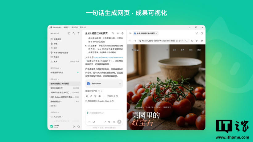 Native Adaptation: Tencent WorkBuddy Launched on Huawei HarmonyOS PC App Gallery