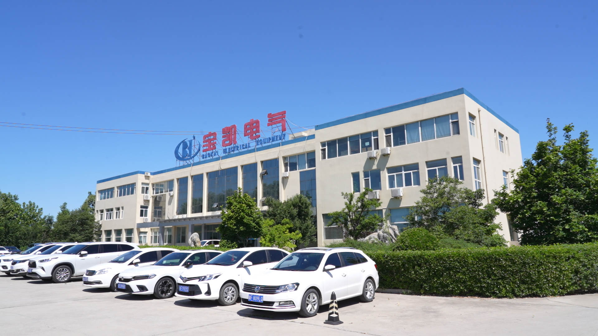 厂区厂貌