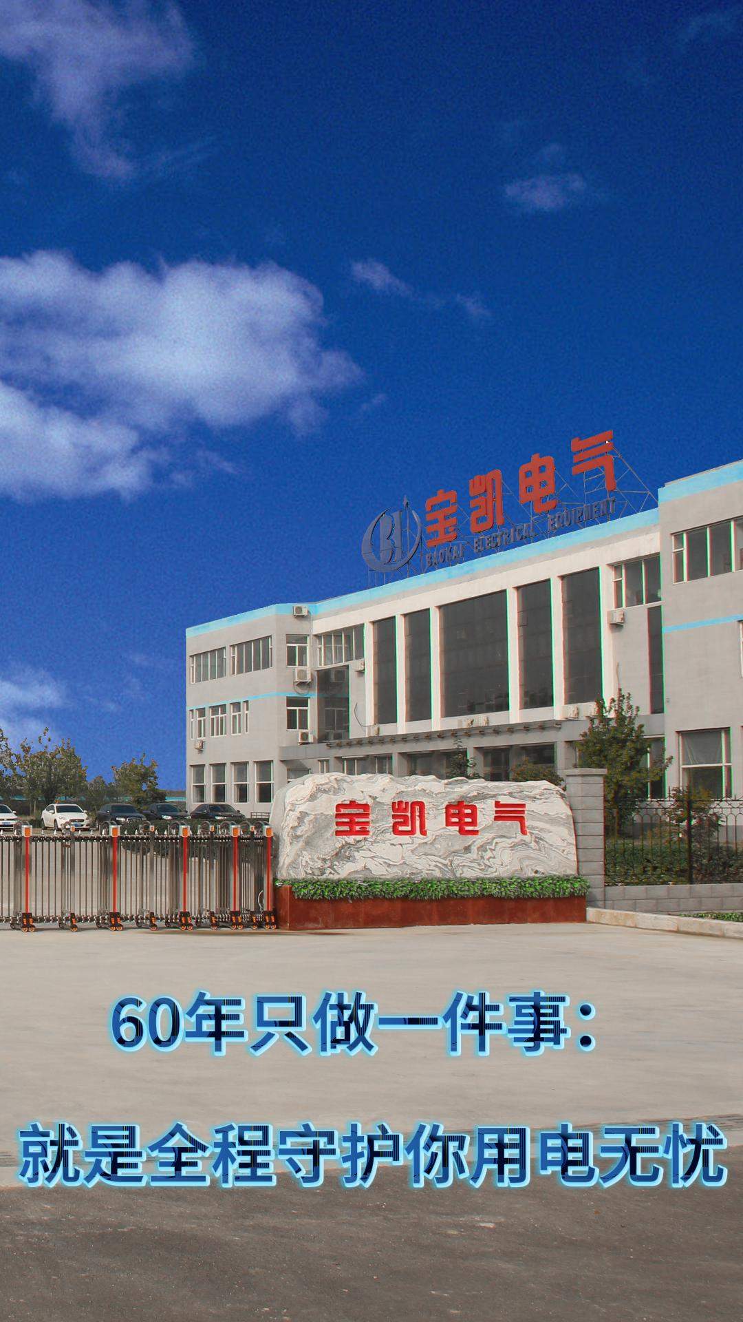 企业简介