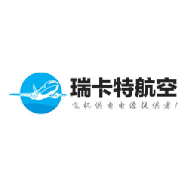 天津瑞卡特航空设备有限公司