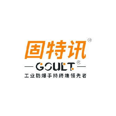 深圳固特讯科技有限公司