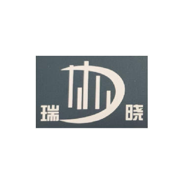 云南瑞晓消防建设工程有限公司