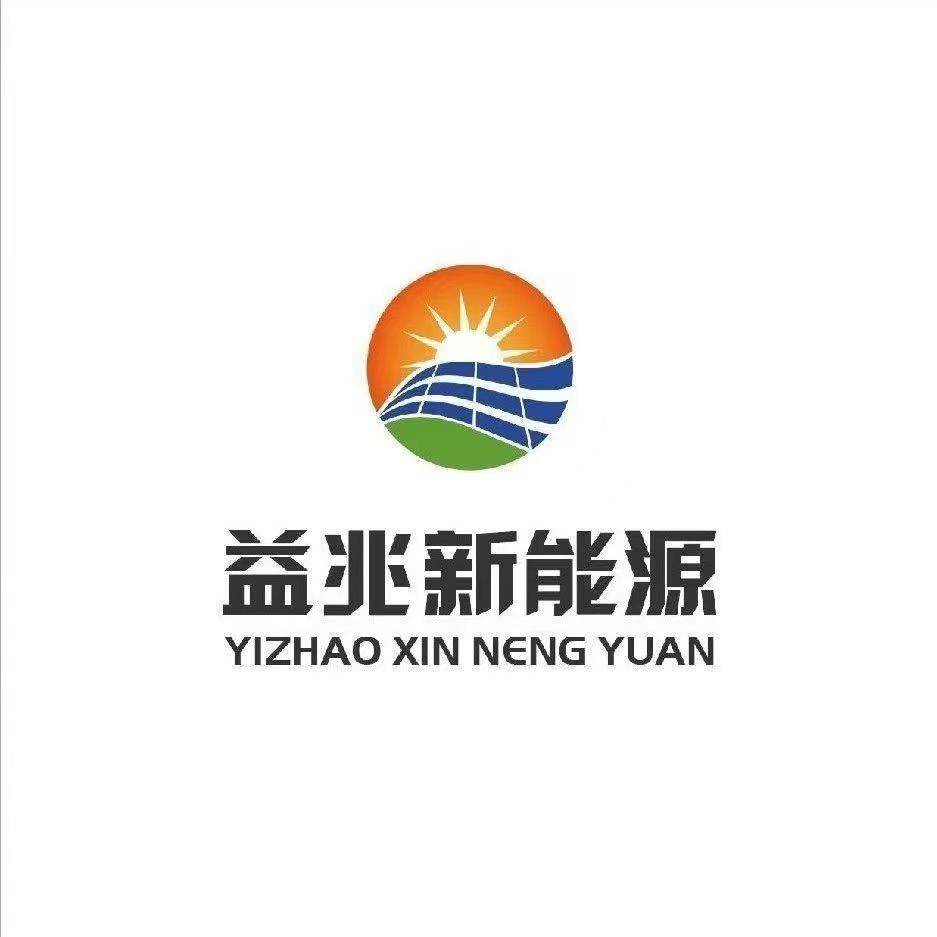天津益兆新能源科技有限公司