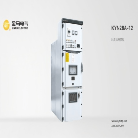 KYN28A-12型户内交流金属铠装中式开关设备