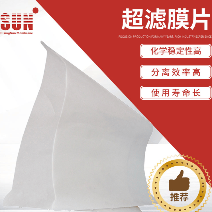 厂家直销平板膜片微滤超滤纳滤反渗透膜阴阳两极离子交换满额包邮