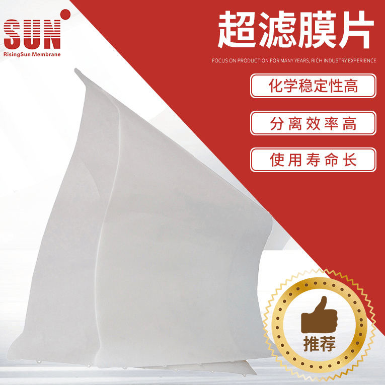 厂家直销平板膜片微滤超滤纳滤反渗透膜阴阳两极离子交换满额包邮