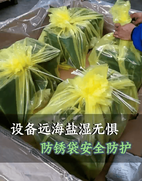 设备远海盐湿无惧，防锈袋安全防护。