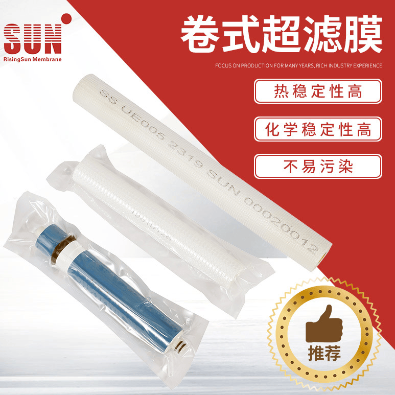 SUN/Zhongke Ruiyang Elementos de membrana de espiral de ultrafiltración, nanofiltración, microfiltración y ósmosis inversa 1812 - RisingSun Membrane Technology (Beijing) Co., Ltd.
