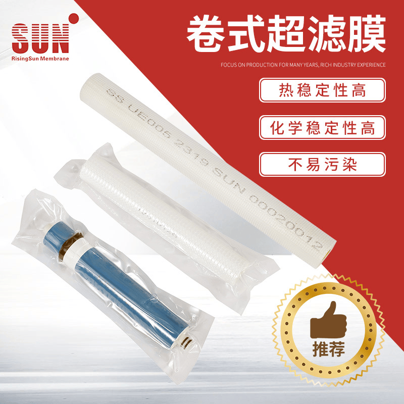 SUN/中科瑞阳卷式超滤膜 纳滤膜 微滤膜 反渗透膜元件1812