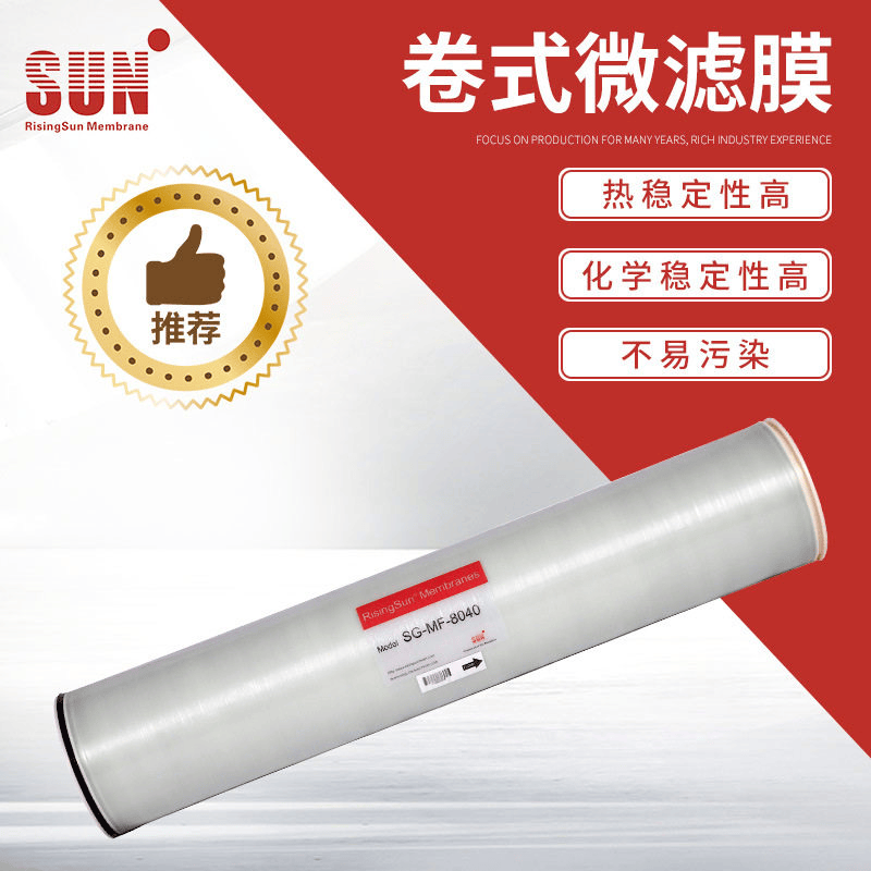 中科瑞阳膜卷式4040纳滤 超滤 微滤 反渗透实验膜