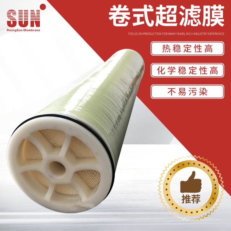 Membrana Zhongke Ruiyang, membrana de espiral 8040 de grado sanitario para nanofiltración, ultrafiltración, microfiltración y ósmosis inversa para laboratorio - RisingSun Membrane Technology (Beijing) Co., Ltd.