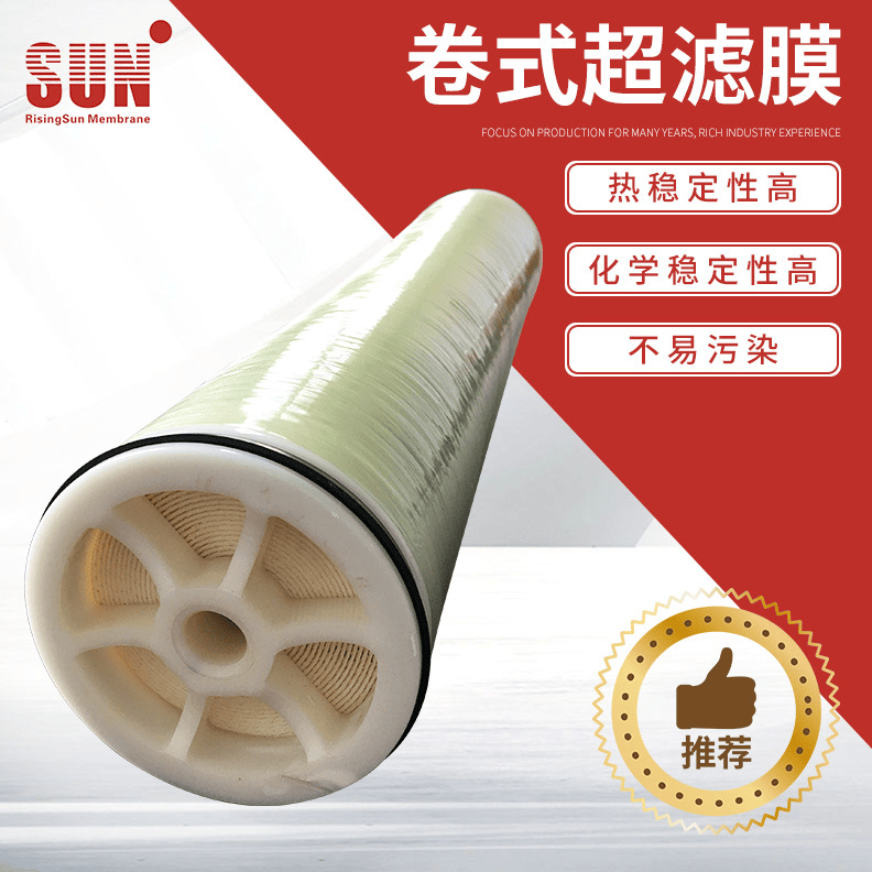 中科瑞阳膜 卫生级卷式8040纳滤 超滤 微滤 反渗透实验膜