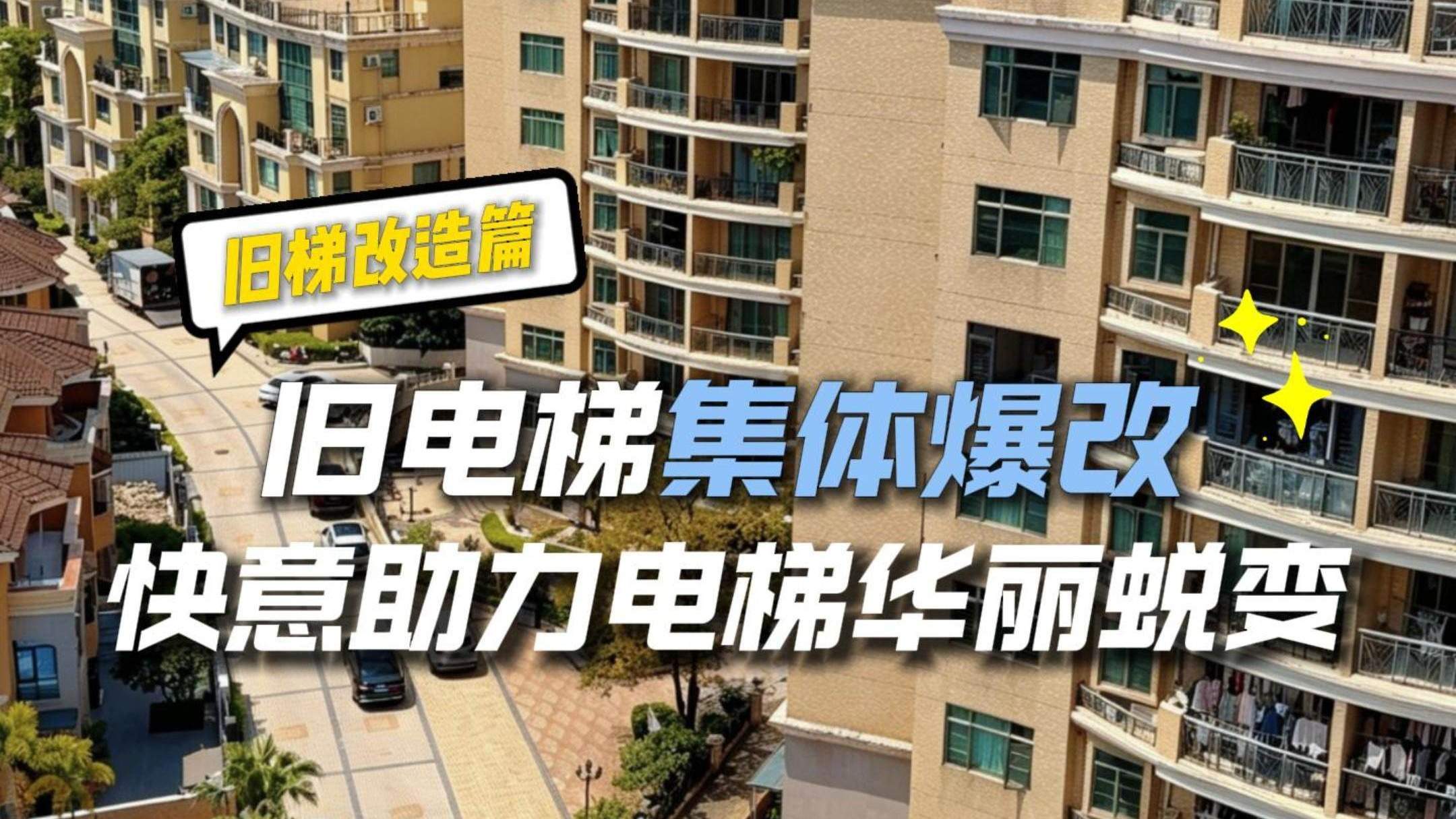 东莞·嘉多利山花园