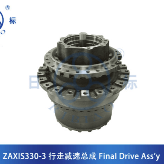 日立330-3挖掘机行走减速器总成