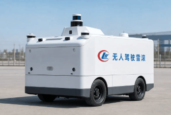 程力无人驾驶雪滚 纯电L4线控作业概念车