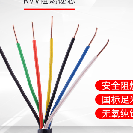 ZRKVV NH-KVV 铜芯聚氯乙烯绝缘聚氯乙烯护套控制电缆