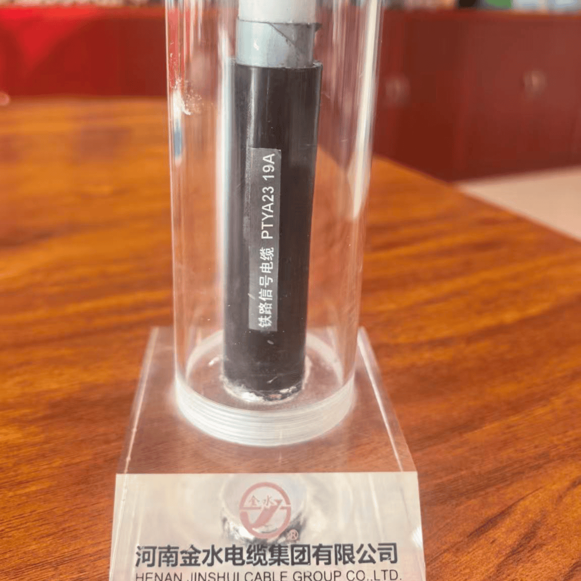 铁路信号电缆