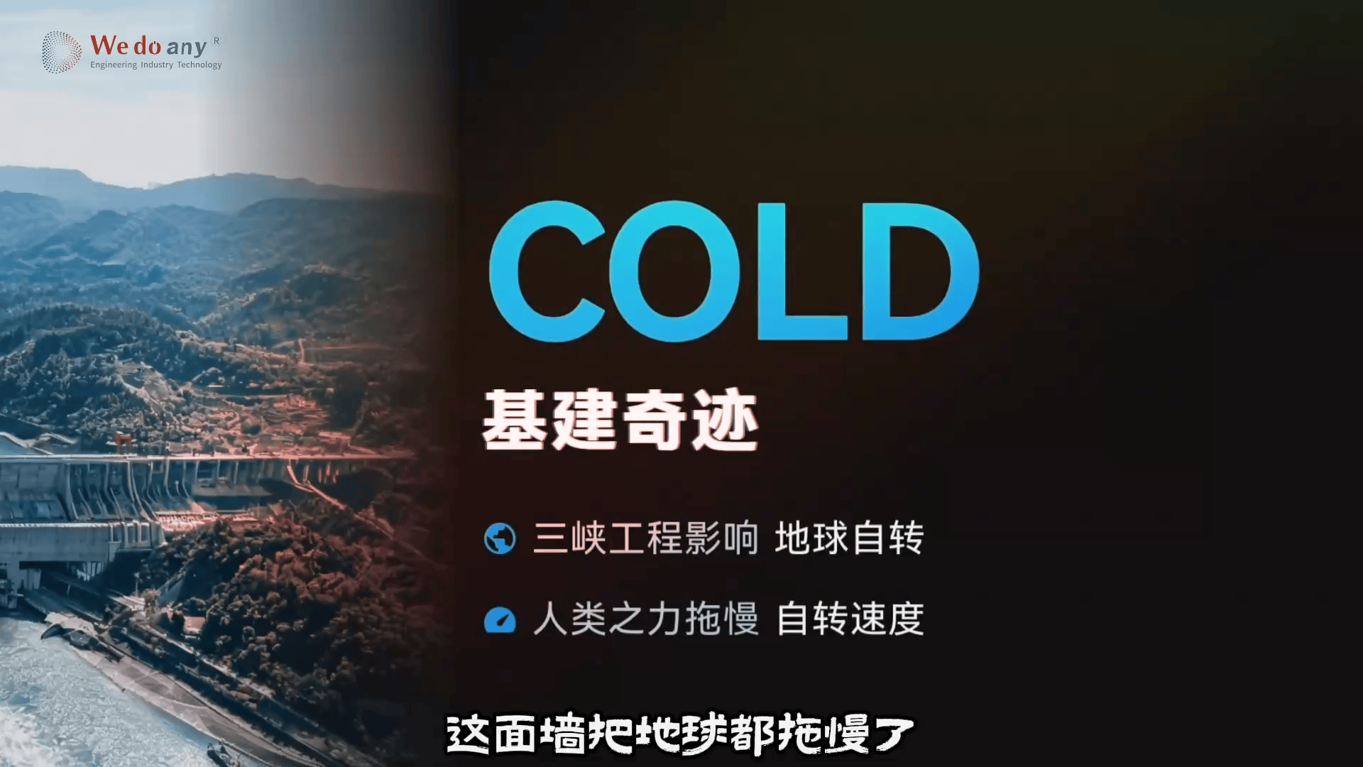 以为三峡只管抗洪？它早已改变半个中国#三峡大坝 #科普#水利工程 #长江