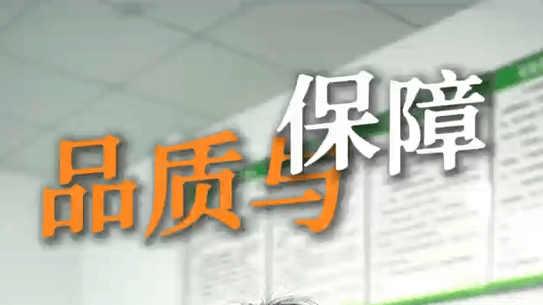 睿斯特的品质与保障