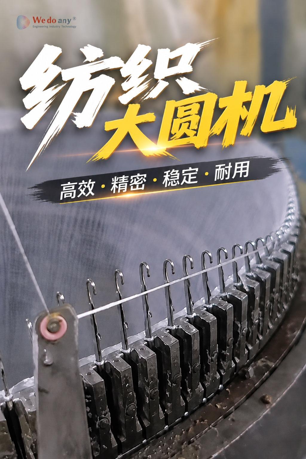 原来身上穿的衣服都是这个大圆机织出来的啊？ #大圆机织针 #绕线机  #科普 #机械制造