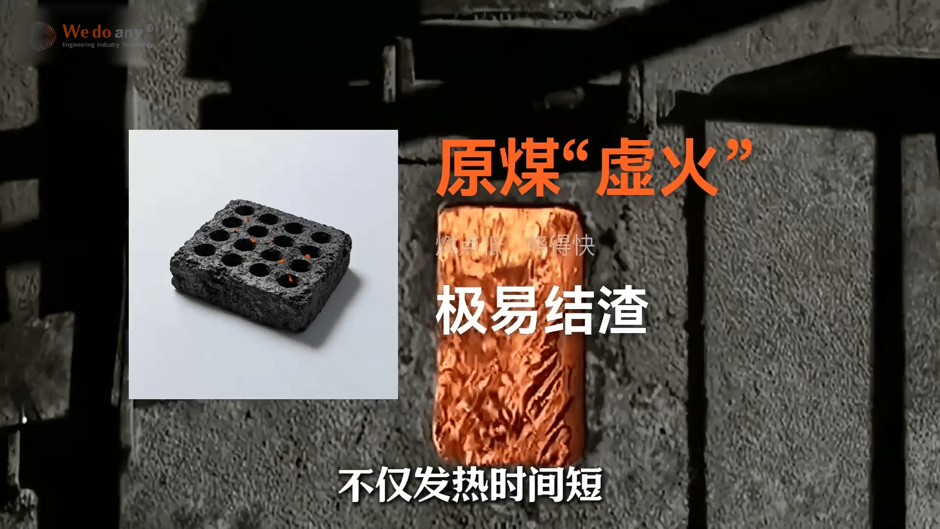 原煤和洗过的精煤，烧起来差距到底有多大？  #工业科普 #煤炭 #洗煤 #精煤