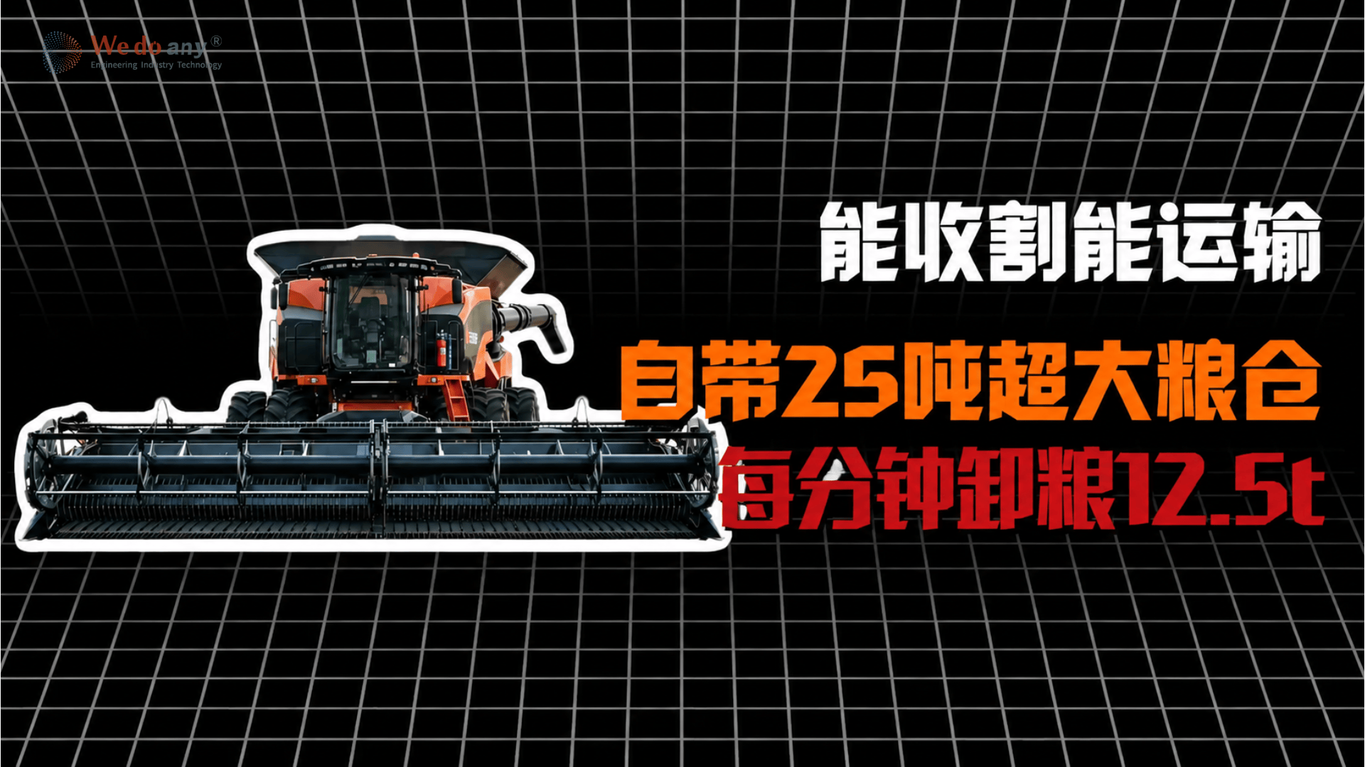 六七十岁不退休，美国老农卖掉祖传农场，花了20年造出全世界最离谱的收割机  #收割机  #机械科普  #Tribine #农机创新